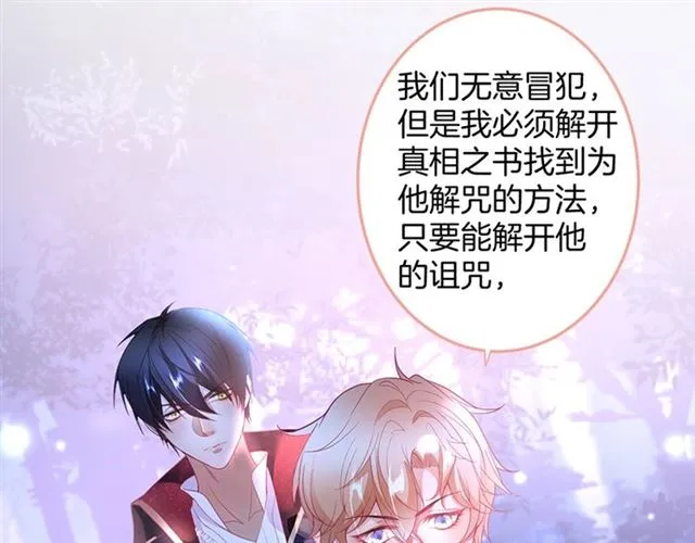 第47话 突然喜当爹❓❓❓ 第90页