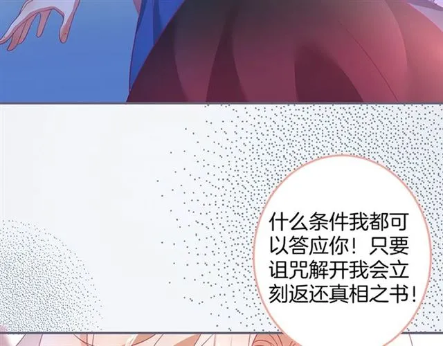 第47话 突然喜当爹❓❓❓ 第92页