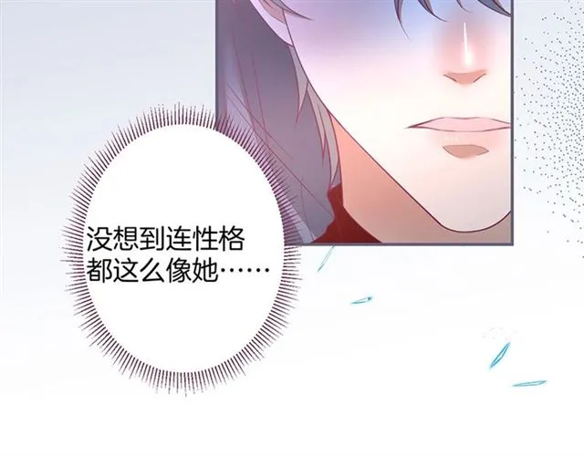 第47话 突然喜当爹❓❓❓ 第95页