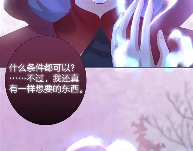第47话 突然喜当爹❓❓❓ 第97页