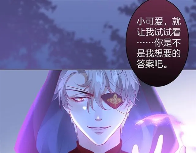 第47话 突然喜当爹❓❓❓ 第103页