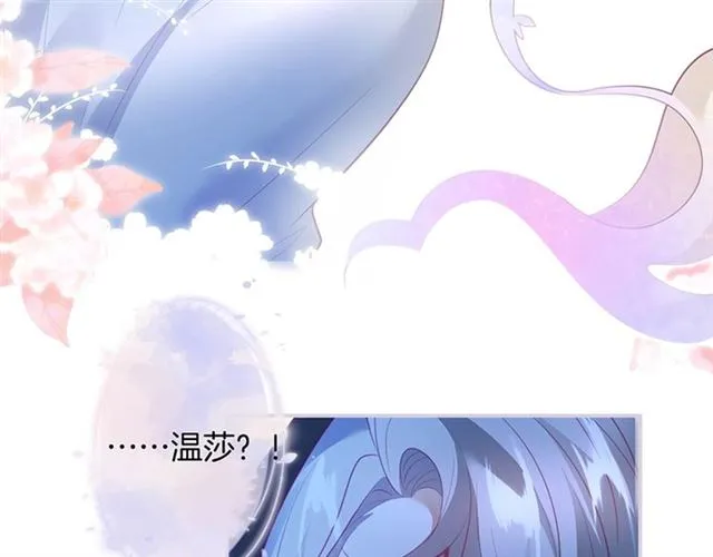 第47话 突然喜当爹❓❓❓ 第110页