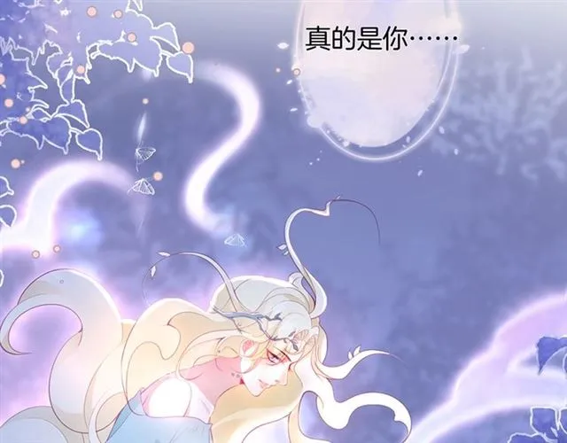 第47话 突然喜当爹❓❓❓ 第113页