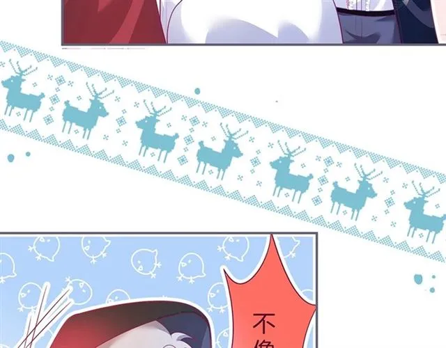 第47话 突然喜当爹❓❓❓ 第120页