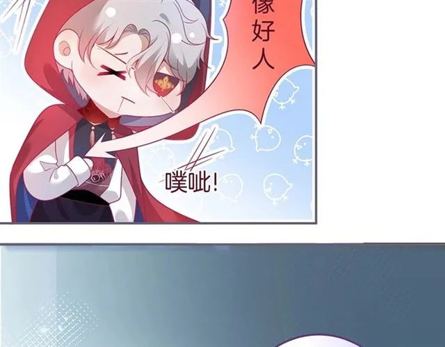 第47话 突然喜当爹❓❓❓ 第121页
