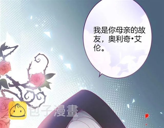 第47话 突然喜当爹❓❓❓ 第122页