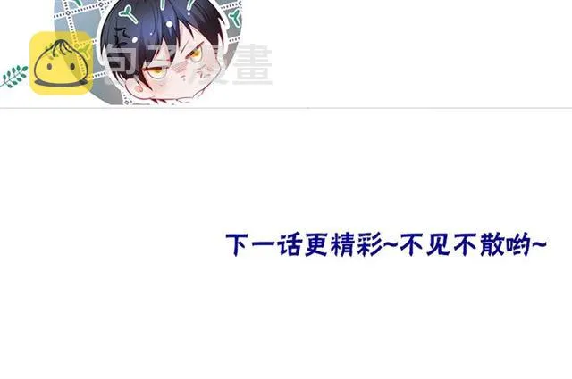 第47话 突然喜当爹❓❓❓ 第125页