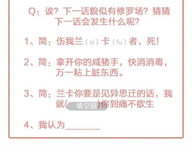 第47话 突然喜当爹❓❓❓ 第127页