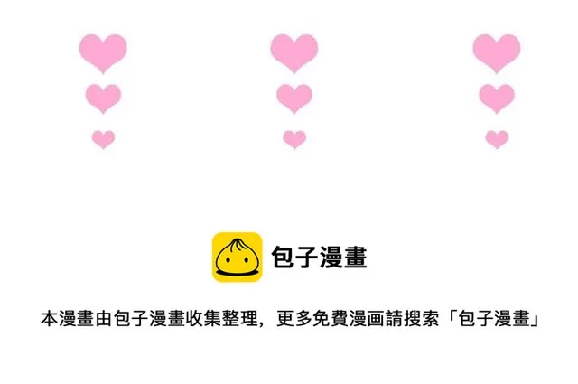 第47话 突然喜当爹❓❓❓ 第131页