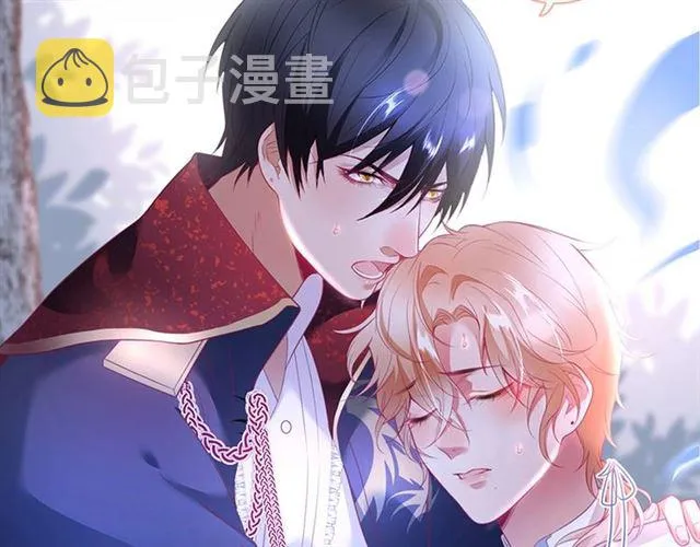 第48话 小王子被绑架了？ 第3页