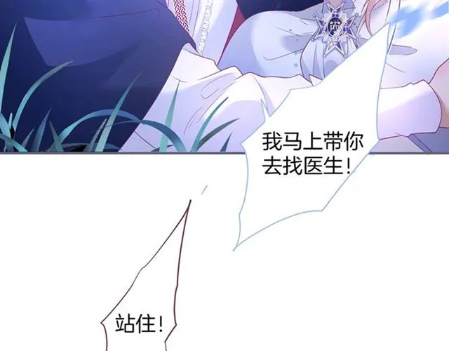 第48话 小王子被绑架了？ 第4页