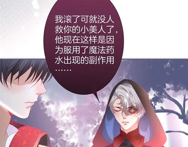 第48话 小王子被绑架了？ 第14页