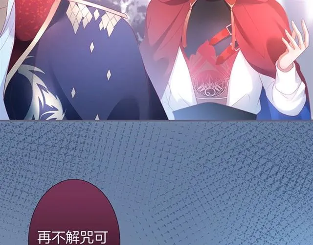 第48话 小王子被绑架了？ 第15页