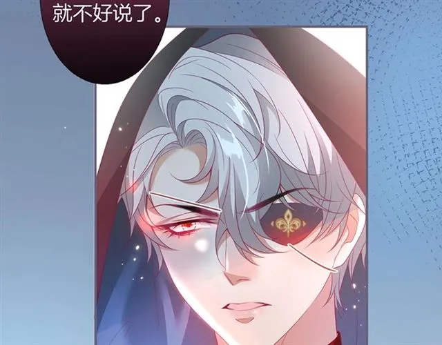 第48话 小王子被绑架了？ 第16页