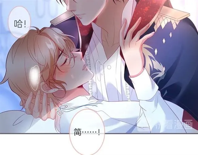 第48话 小王子被绑架了？ 第24页