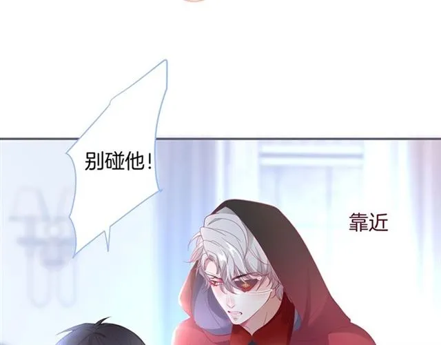 第48话 小王子被绑架了？ 第25页
