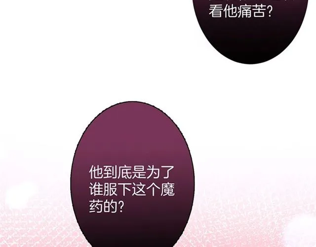 第48话 小王子被绑架了？ 第27页