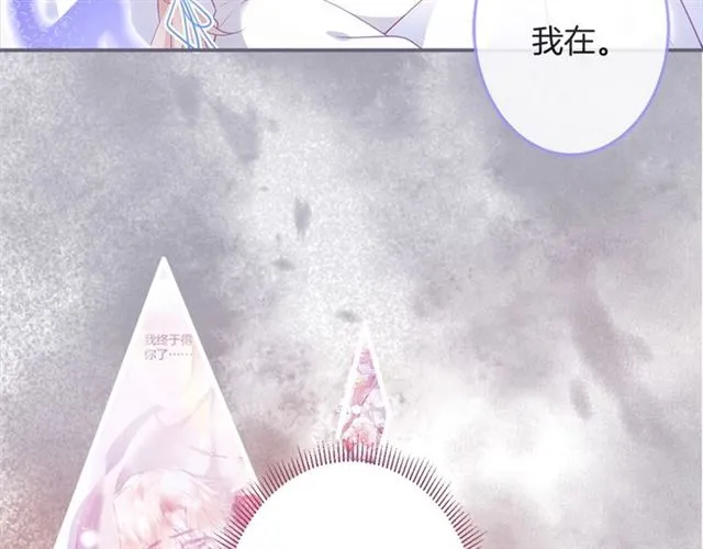 第48话 小王子被绑架了？ 第37页