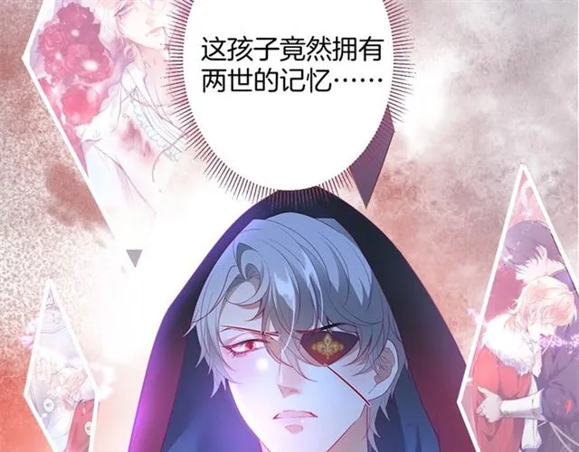 第48话 小王子被绑架了？ 第38页