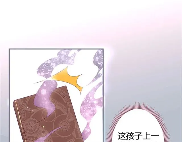 第48话 小王子被绑架了？ 第40页