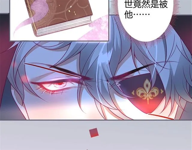 第48话 小王子被绑架了？ 第41页