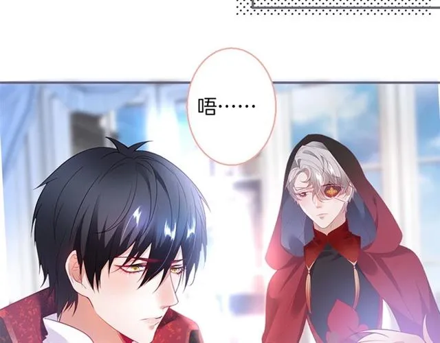 第48话 小王子被绑架了？ 第43页