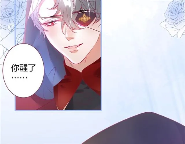 第48话 小王子被绑架了？ 第46页