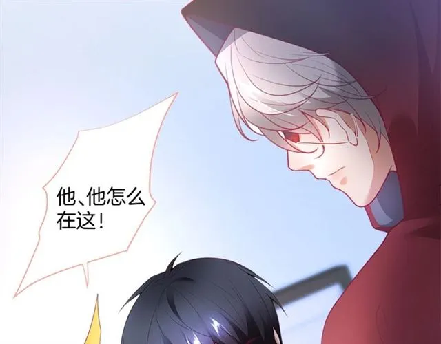 第48话 小王子被绑架了？ 第47页