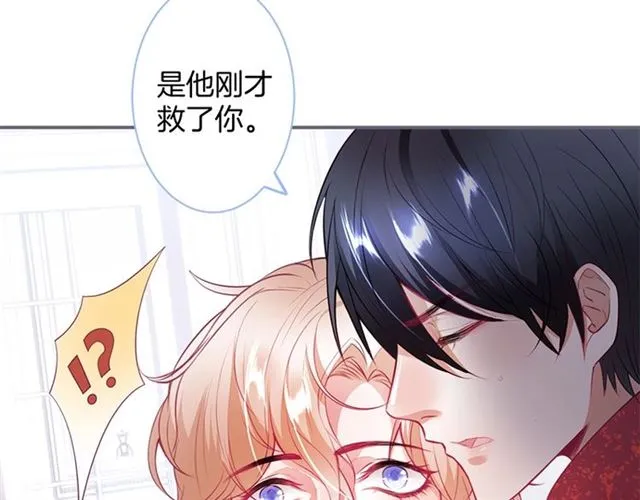 第48话 小王子被绑架了？ 第50页
