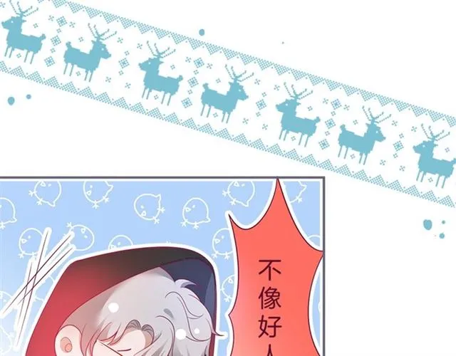 第48话 小王子被绑架了？ 第53页