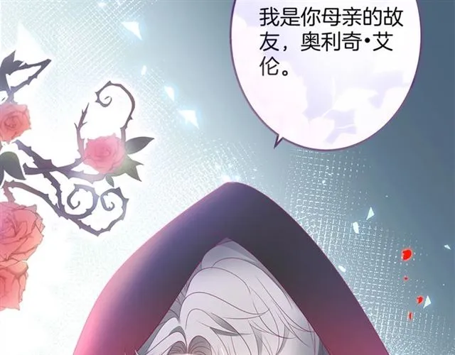 第48话 小王子被绑架了？ 第58页