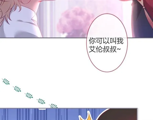 第48话 小王子被绑架了？ 第62页