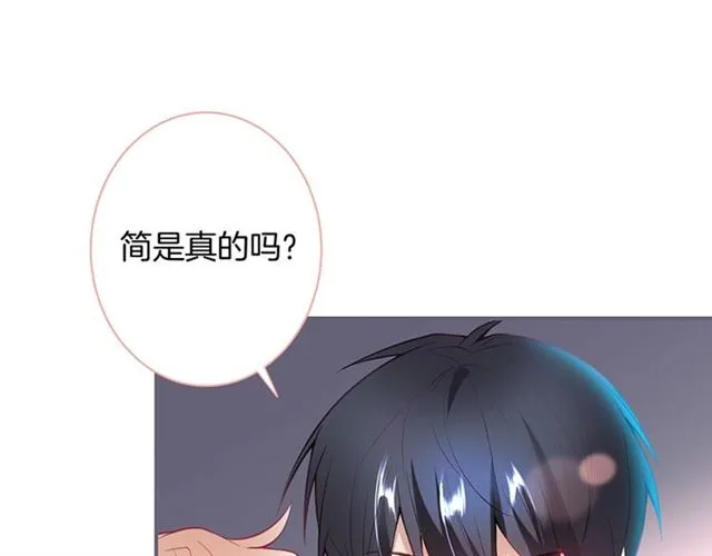 第48话 小王子被绑架了？ 第65页