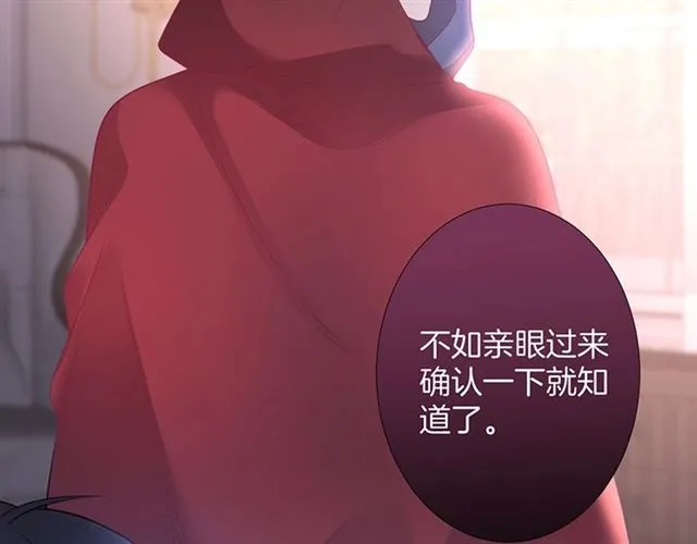 第48话 小王子被绑架了？ 第68页