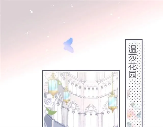 第48话 小王子被绑架了？ 第70页