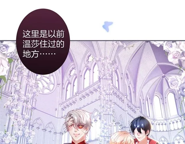 第48话 小王子被绑架了？ 第72页
