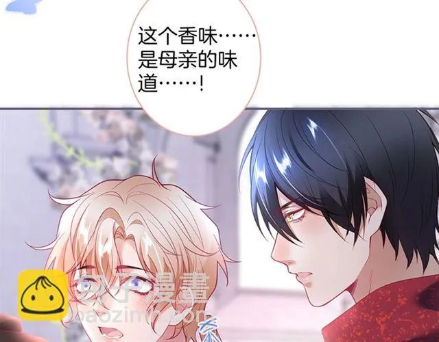 第48话 小王子被绑架了？ 第74页