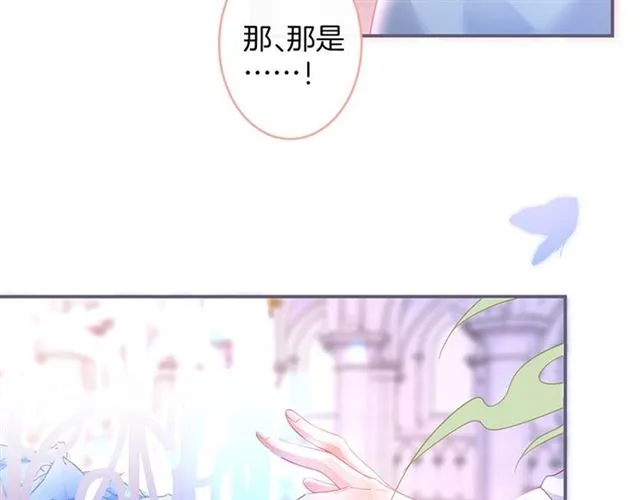 第48话 小王子被绑架了？ 第77页