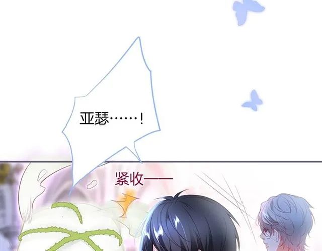 第48话 小王子被绑架了？ 第81页