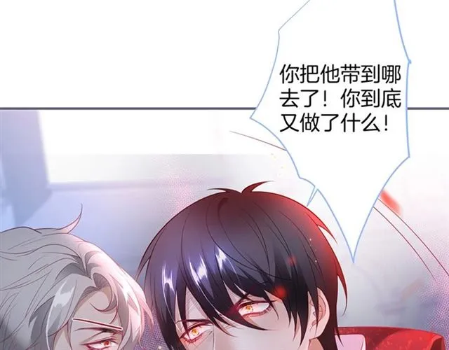 第48话 小王子被绑架了？ 第83页