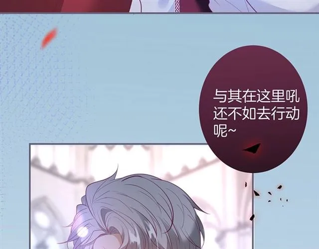 第48话 小王子被绑架了？ 第85页