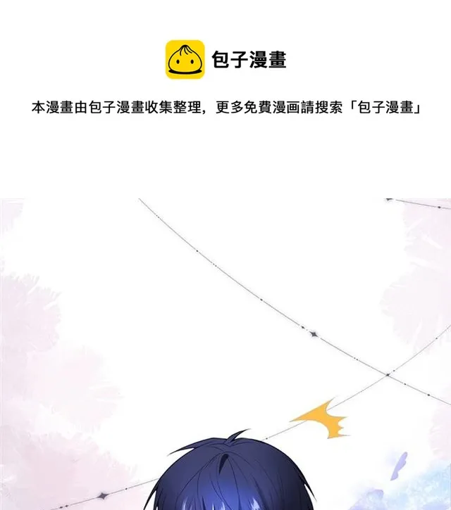 第48话 小王子被绑架了？ 第88页