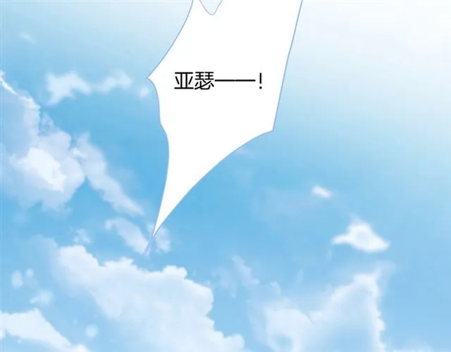 第48话 小王子被绑架了？ 第91页