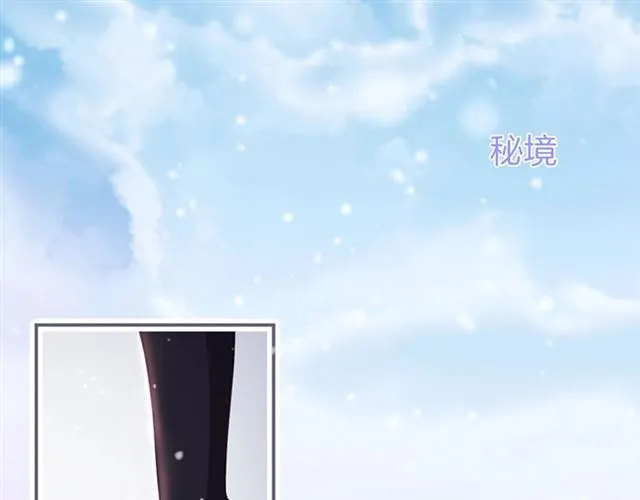 第48话 小王子被绑架了？ 第92页