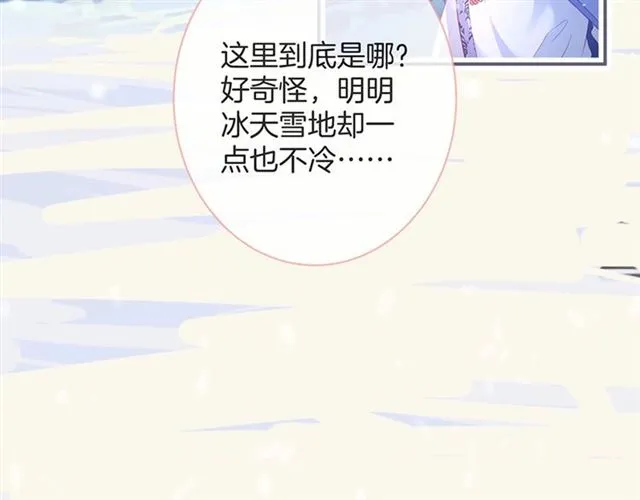 第48话 小王子被绑架了？ 第94页
