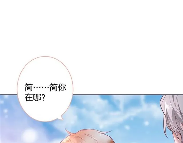 第48话 小王子被绑架了？ 第95页