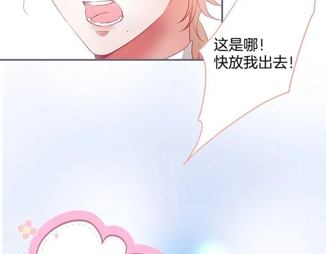 第48话 小王子被绑架了？ 第98页