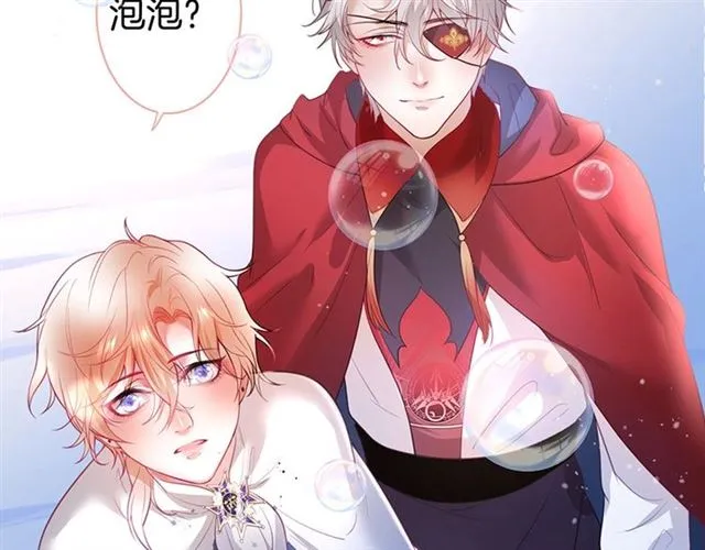 第48话 小王子被绑架了？ 第104页