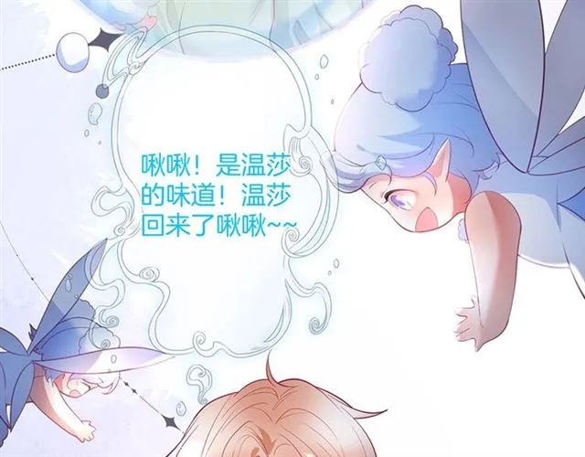 第48话 小王子被绑架了？ 第109页