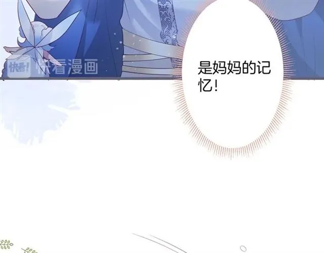 第48话 小王子被绑架了？ 第111页